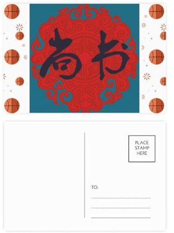 Ministers China Antike offizielle rote Muster Basketball Postkarten-Set Dankeskarte Mailing Seite 20 Stück