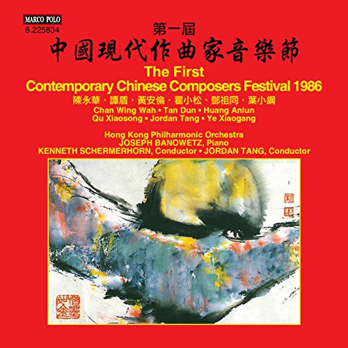 Premier Festival des Compositeurs Chinois Contemporains 1986