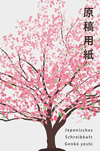 Japanisches Schreibheft Genkouyoushi (Genkou youshi): Schreibheft für japanisch Lernende zum Trainieren der Kanji Hiragana und Katakana Schriftzeichen