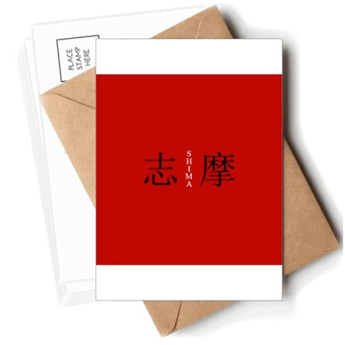 Shima Japanische Stadtname, rote Sonne, Postkarten, Umschläge, blanko, Notizkarten, Versand
