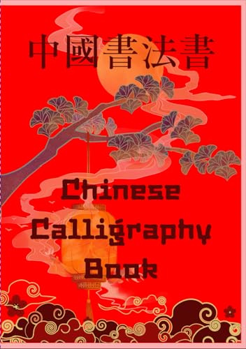 Chinese character writing practice book: Chinese handwriting calligraphy notebook, grid type. 108 pages, A5