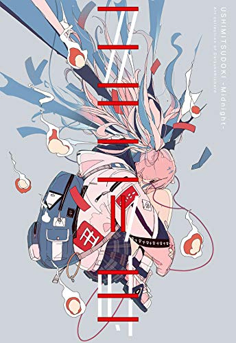 Ushimitsudoki: Midnight: Art Collection of Daisukerichard