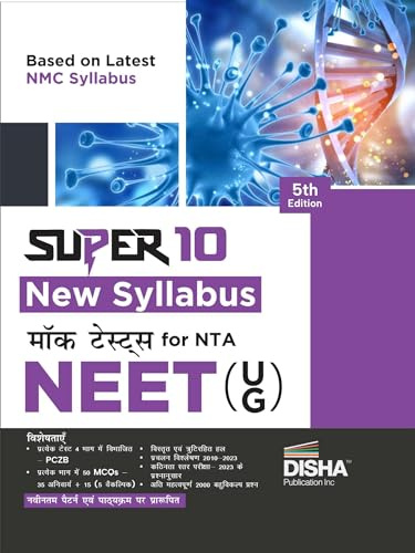 Disha Super 10 New Syllabus Mock Tests for NTA NEET (UG) - 5th Hindi Edition | For 2024 & 2025 Exams| Bhautik, Rasayan, Jeev Vigyan – PCB | Optional Questions | Improve your Speed, Strike Rate & Score