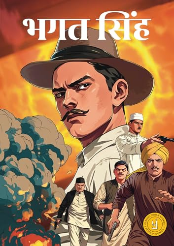 Bhagat Singh (Hindi) Comic