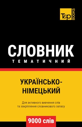 Українсько-Німецький тематичний словник - 9000 слів (Ukrainian collection - Українська колекція, Band 200)