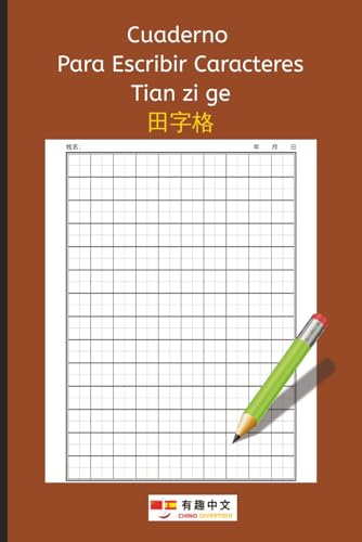 Cuaderno Para Escribir Caracteres - Tian zi ge 田字格: 120 páginas - Tianzige en blanco - tamaño 15.24cm*22.86cm (6*9in) - practicar caracteres chinos - la escritura a mano - niño y adultos