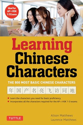 Learning Chinese Characters: A Revolutionary New Way to Learn and Remember the 800 Most Basic Chinese Characters (1)