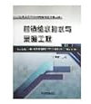 Town Common Building Materials and Construction Portable Manual: Rural Water Supply and Drainage and Heating Engineering(Chinese Edition)