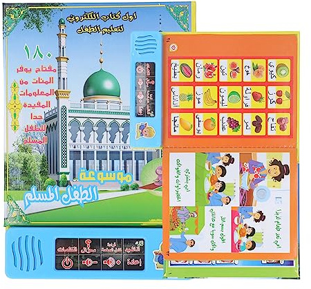 Livre d'apprentissage électronique arabe pour des images et des mots clairs