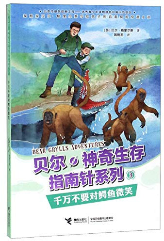 Bear Grylls Adventures 3 (Chinese Edition)