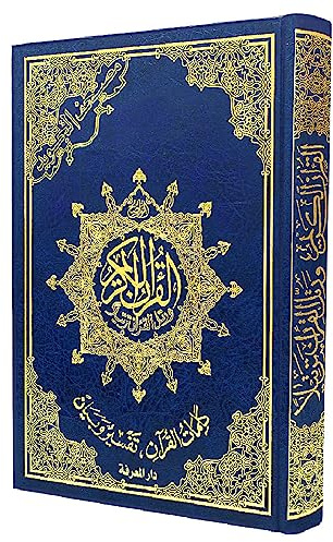 Tajweed Coran Lite Edition (mots significatifs uniquement), taille : 14 × 20 cm – Bleu