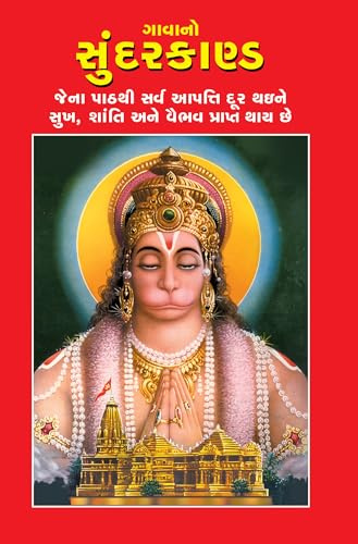 Sahitya Sangam