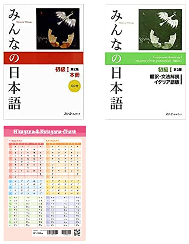 Minna No Nihongo Shokyu 1 Text Translation and Grammar italiano , Hiragana Katakana