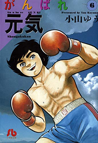 Forza Genki! Forza Sugar (Vol. 11)