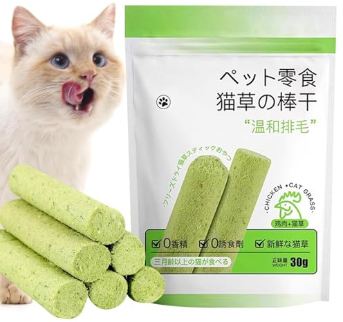 Mihauuke Cat Grass Teething Stick,Katzengras Beißstab,Gefriergetrockneter Katzengras Zahnknirschstab Zur Steigerung des Appetits,Entfernung Von Haarballen,Zahnpflege-Kauspielzeug