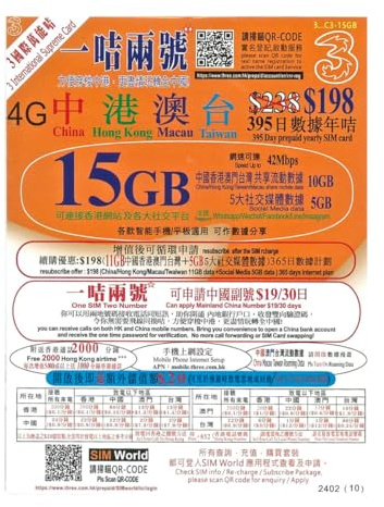 Kina, Hongkong, Macao och Taiwan Förbetalda årliga data rese-SIM-kort (15 GB, 395 dagar) 4G höghastighetsdata | UK/EU aktiveringsvänlig | SIM för HK-nummersamtal | Uppladdningsbart SIM