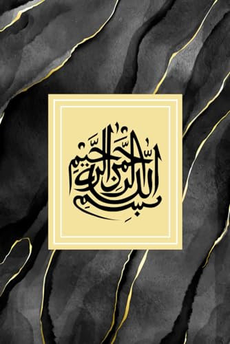 Hijri Kalender mit Notizbuch: Das perfekte Buch für die eigenen Notizen über den Islam