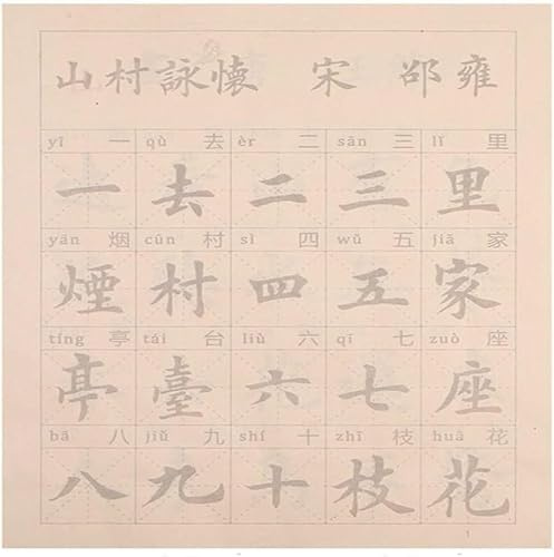 Chinesisches Kalligrafie-Kopierbuch, 50 Blatt, normale Schrift, Pinselstift-Kopierhefte, grundlegendes for Anfänger
