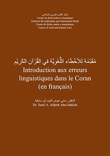 Introduction aux erreurs linguistiques dans le Coran (en français): Muqaddimah lil-akhta' al-lughawiyyah fil-Qur'an al-karim (faransi)