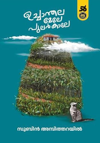 UCHAANTHALAMELE PULARKAALE