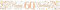 9ft Banner Sparkling Fizz 60th Birthday White & Rose Gold Holographic