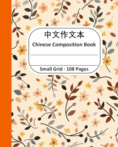Chinese Composition Notebook: Small Grid, 108 Pages, 8''x10'', in orange flowers