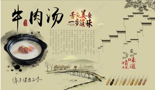 hgjdjhnf Papier peint photo personnalisé de toutes tailles, motif soupe de bœuf Huainan chinoise, décoration murale - 300 cm x 210 cm