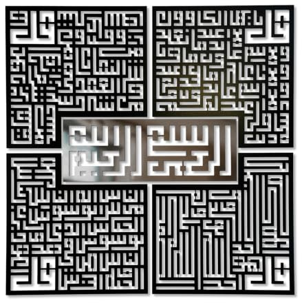 iwa concept 4 Qul Kufic Surah Islamische Wandkunst, islamische Geschenke, Ramadan-Dekor, Surah Al Ikhlas, Al Kafirun, Al Falaq, Al Nas Kufic islamisches Dekor (Silber, Größe M (91,4 x 91,4 cm)