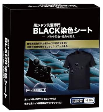 Black Synthetic Fabric Dye, Deep Color Protection, 1 Box, Washing Machine Dye Pod, Black Fabric Powder, Easy to Use, for Shirts, Linen, Wool, Jeans, Pants, Home Laundry