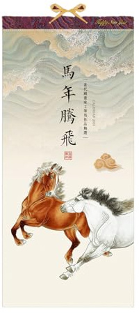 Calendrier mural chinois 2026, calendrier lunaire du Nouvel An, peinture de paysage de style chinois, papier épais, décorations du Nouvel An lunaire, cadeaux, art mural(F)