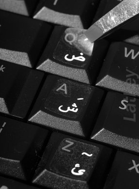 LA CAVERNE D'EABANI ® Touches Autocollantes Clavier Arabe - Lettres Blanches