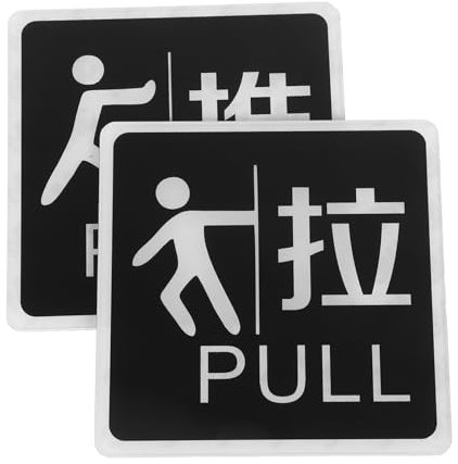 MAGICLULU 1 Paar Selbstklebendes Acryl Push Pull Türschild Robustes Langlebiges Hinweisschild für Glastüren Anweisungen für Drücken Ziehen für Geschäfte Restaurants