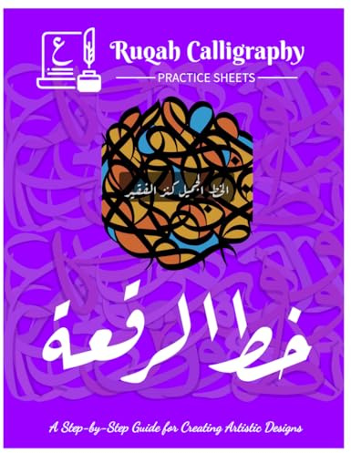 Ruqah Calligraphy Practice Sheets: A Step-by-Step Guide for Creating Artistic Designs (Arabic Calligraphy الخط العربي)