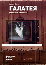 Galateya (Film - Ballett) - russische Originalfassung