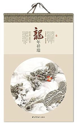 OUSIKA Kreative 2024 Jahr Drachen Wand Kalender Chinesischen Stil Traditionelle Chinesische Malerei Landschaft Kalender Hause Wand Hängen(1)