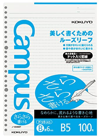 Kokuyo Campus Loose Leaf Paper - Sarasara - B5 - Dotted 6 mm Rule - 26 Holes - 100 Sheets