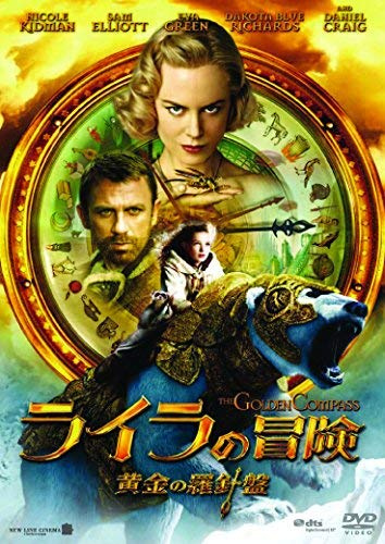 Golden Compass [DVD-AUDIO]