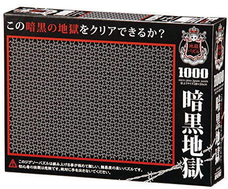Schwarz Puzzle 1000 Teile (schwer)