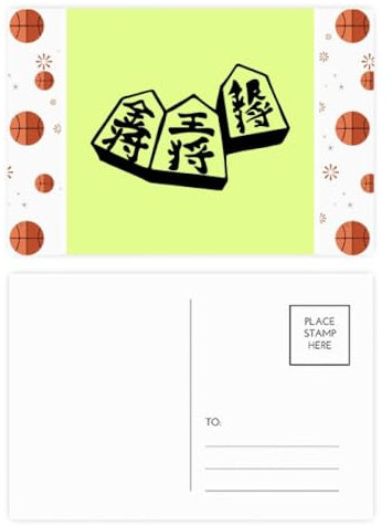 Japanisches Stück Schach Krieg Contend Basketball Postkarten-Set Dankeskarte Versandseite 20 Stück