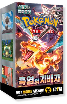 Obsidian Flames Ruler of the Black Flame Korean Booster Box | TCYM Authenticated | Korean Pokemon Cards | Pokemon Obsidian Flames Booster Box | That Mouse Fashion
