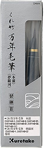 Kuretake DAM4 Brush Pen, Fountain Pen, Kuretake, Genuine Lacquer, Dream Galaxy, Replacement Head