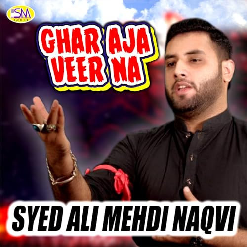 Kar Na Band Akhya