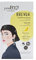 Purobio Brenda Maschera Viso In Crema Per Pelli Secche, 02 Banana - 10 Ml