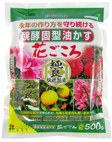 Abono orgánico sólido Hanagokoro para bonsai 10 Kg.