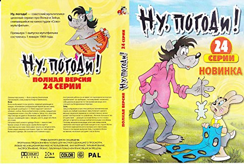 Nu, Pogodi! 1-16 seriy (Hase und Wolf! Na, warte!) (RUSCICO) (Russische Zeichentrickfilme) [Ну, Погоди! Выпуски 1-16]