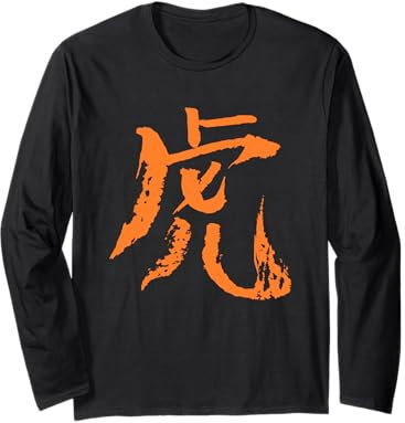 Tigre (Laohu) Chinois - Signe Du Zodiaque - ENCRE Manche Longue