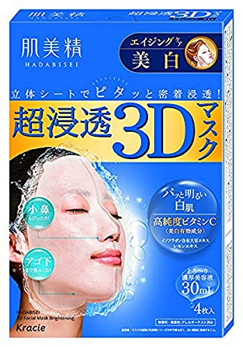 KRACIE Hadabisei Super Moisturizing 3D Facial Mask Whitening Sheets, 4 Count