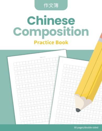 Chinese Composition Practice Book: Notebook For Kids and Adults to Practice Writing Chinese Sentences and Essays: 80 Pages, Double sided, 7 x 9 in (Chinese Learning Practice Book)