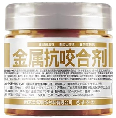 Sghtil Grasa antibloqueo, 100 ml, grasa lubricante para metal con cobre, pasta lubricante a base de cobre para tornillos de coche y lubricación multifuncional para tuercas