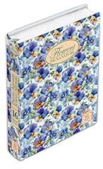 Pigna, Skoldagbok 16 månader Nature Flowers, 448 sidor, vadderat omslag, format 11,8x16,5 cm, personlig dagbok, fri datumangivelse, motiv Violette, förpackning 1